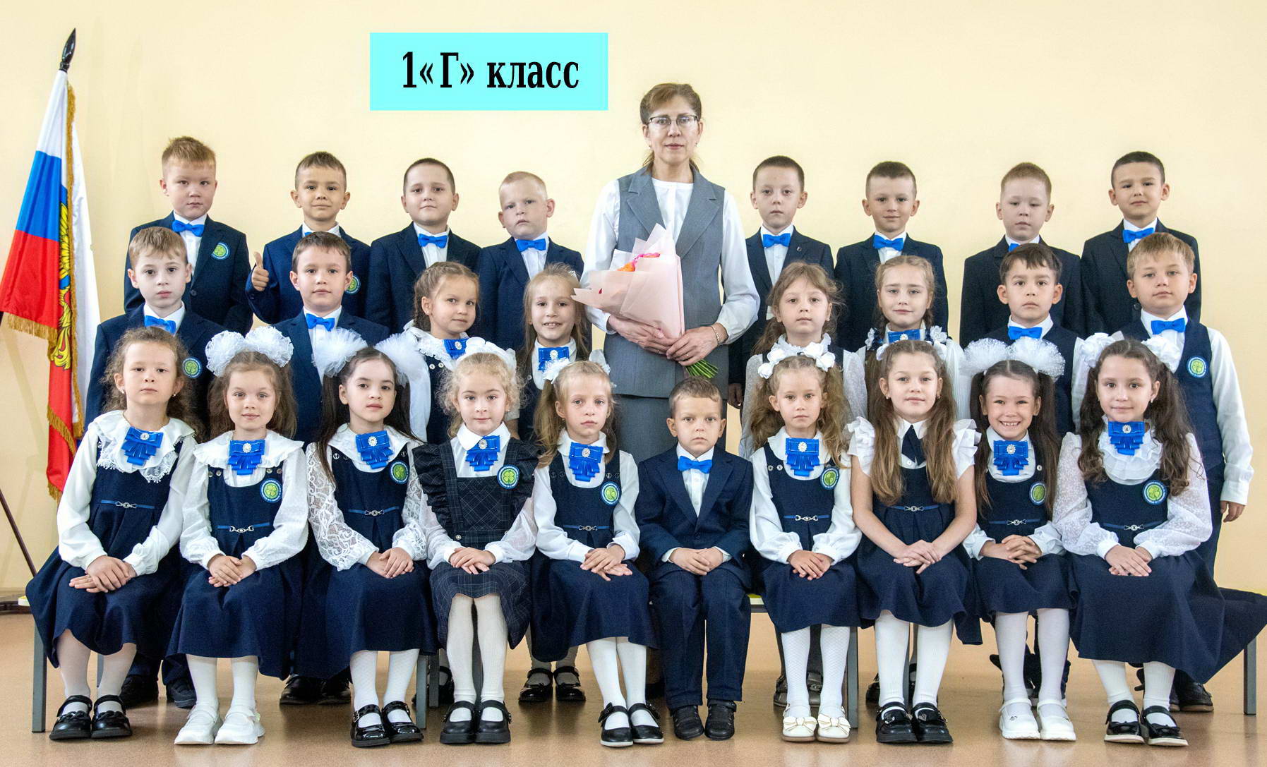 Фото 1Г класса