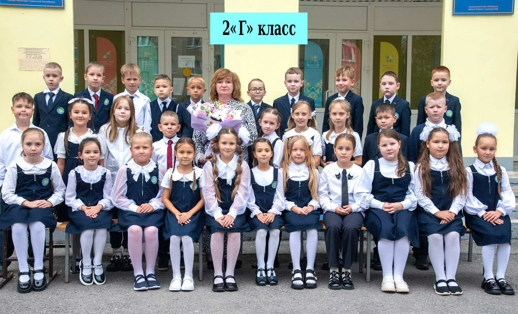 Фото 2Г класса