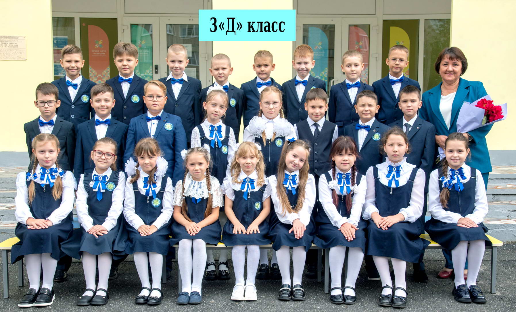 Фото 3Д класса