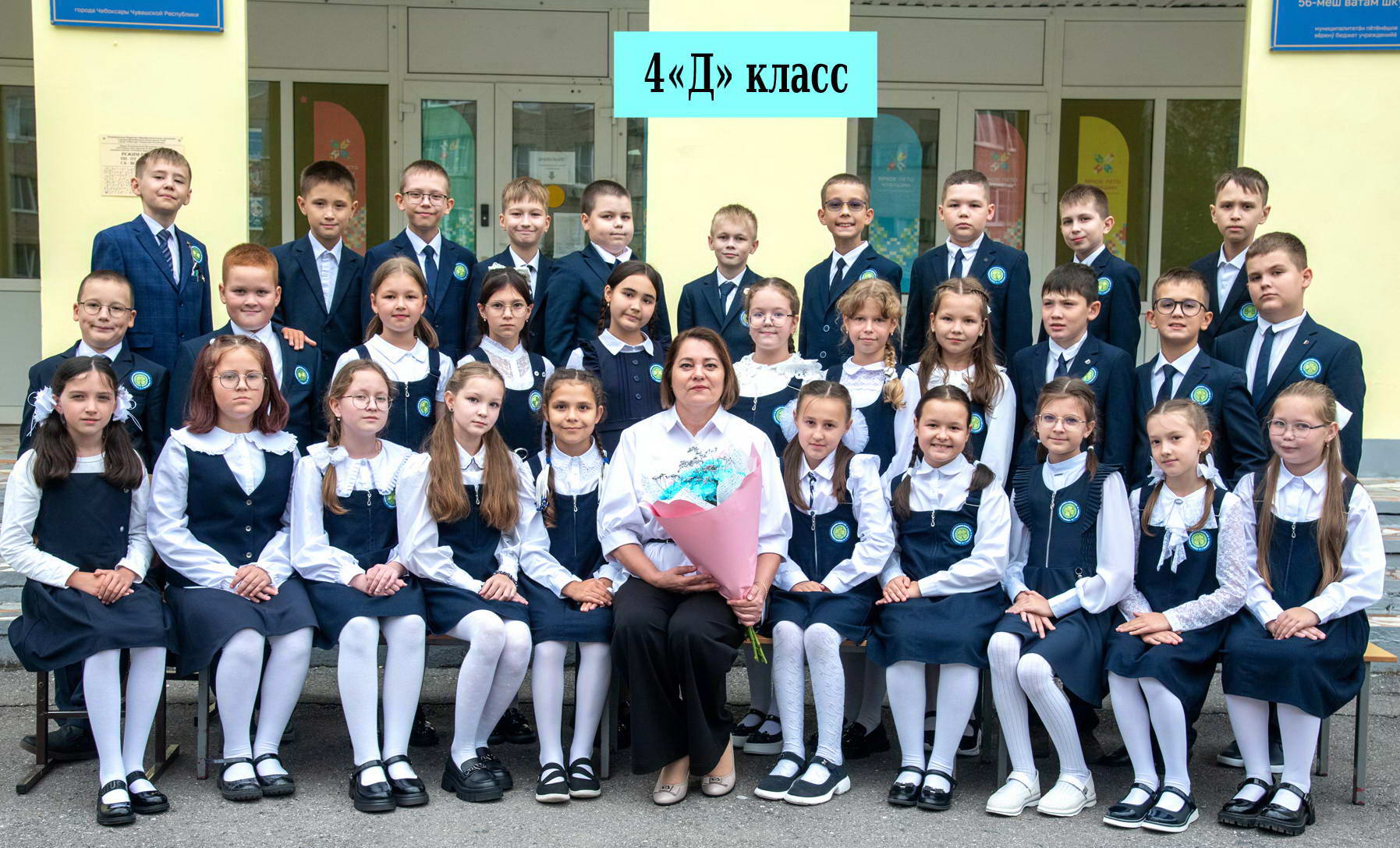 Фото 4Д класса
