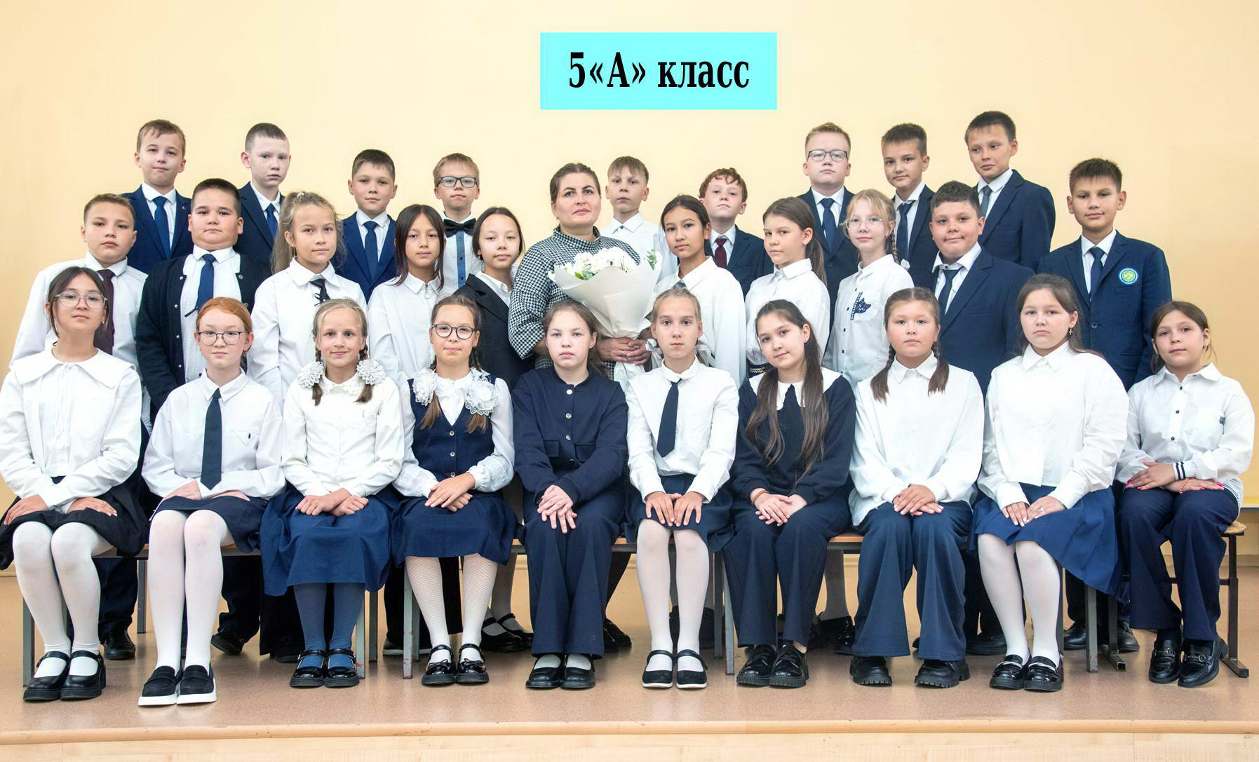 Фото 5А класса