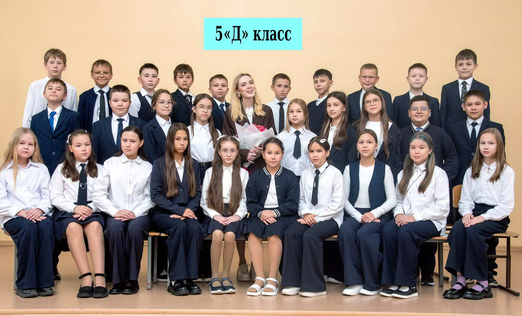 Фото 5Д класса