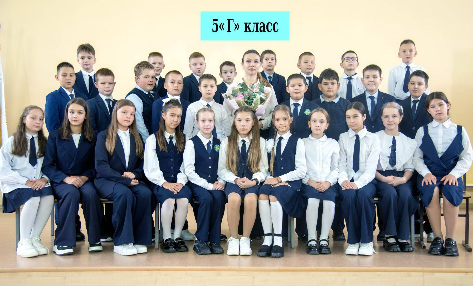 Фото 5Г класса