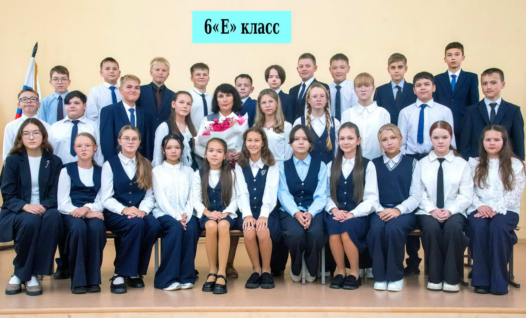 Фото 6Е класса