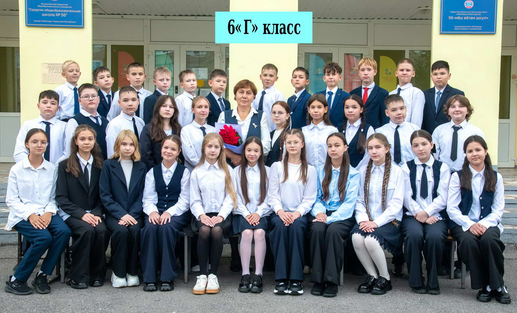 Фото 6Г класса