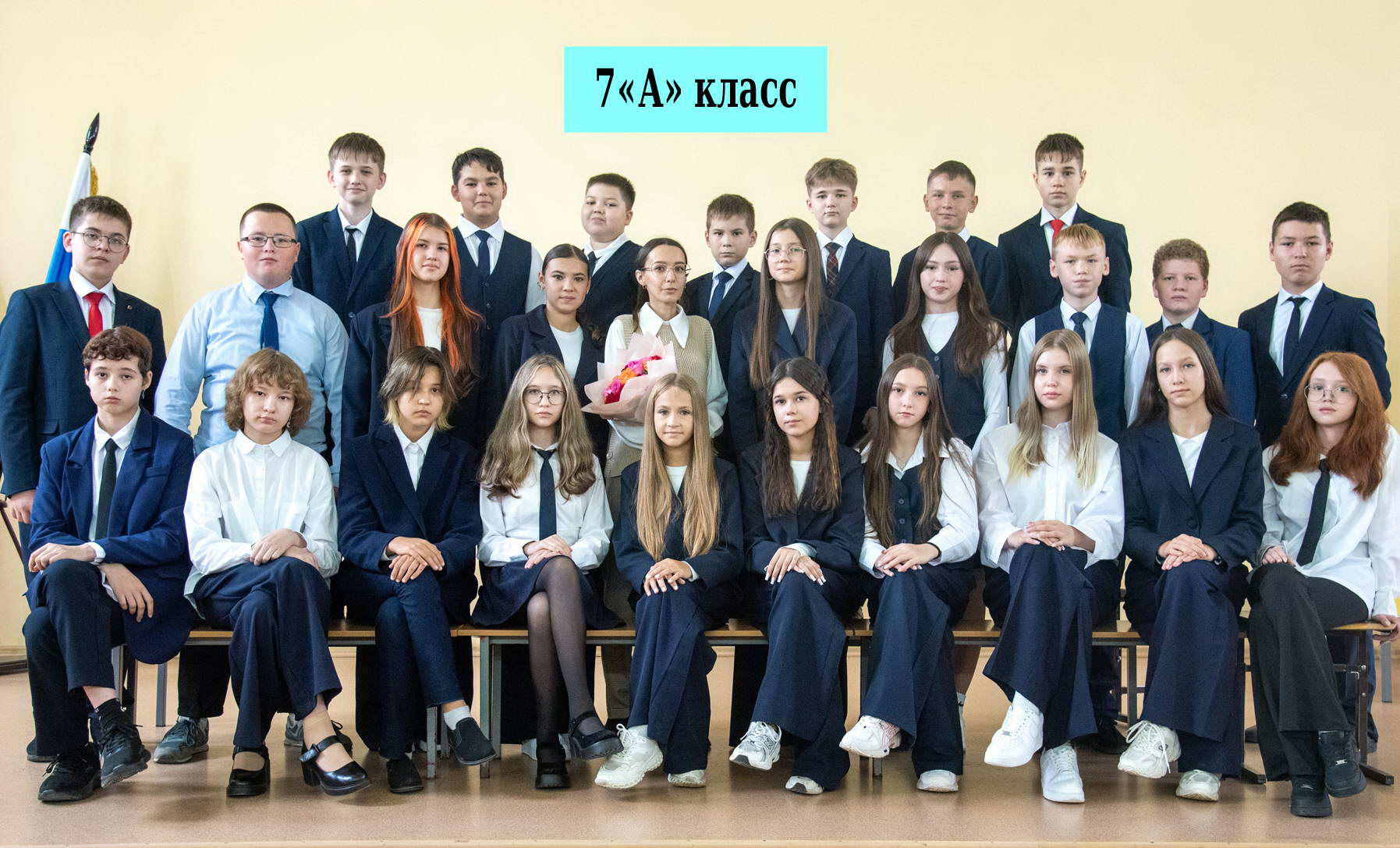 Фото 7А класса