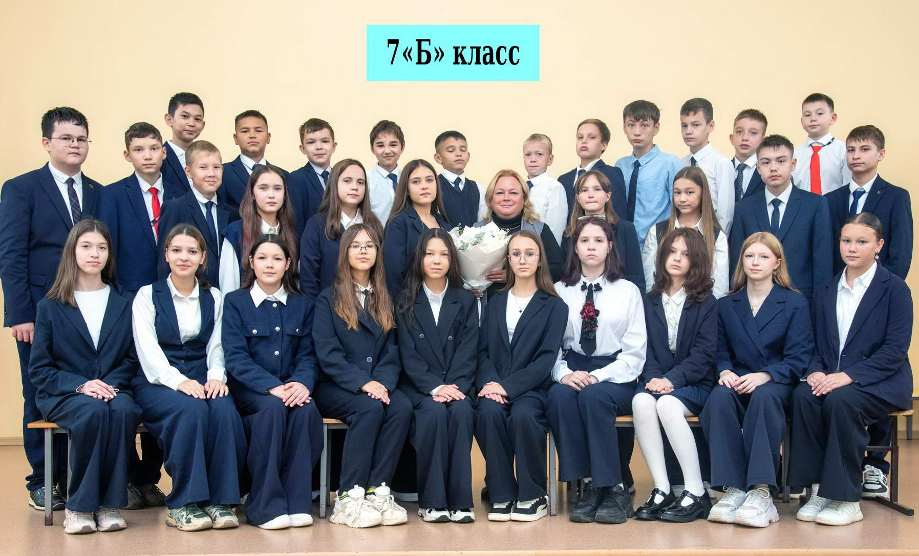 Фото 7Б класса