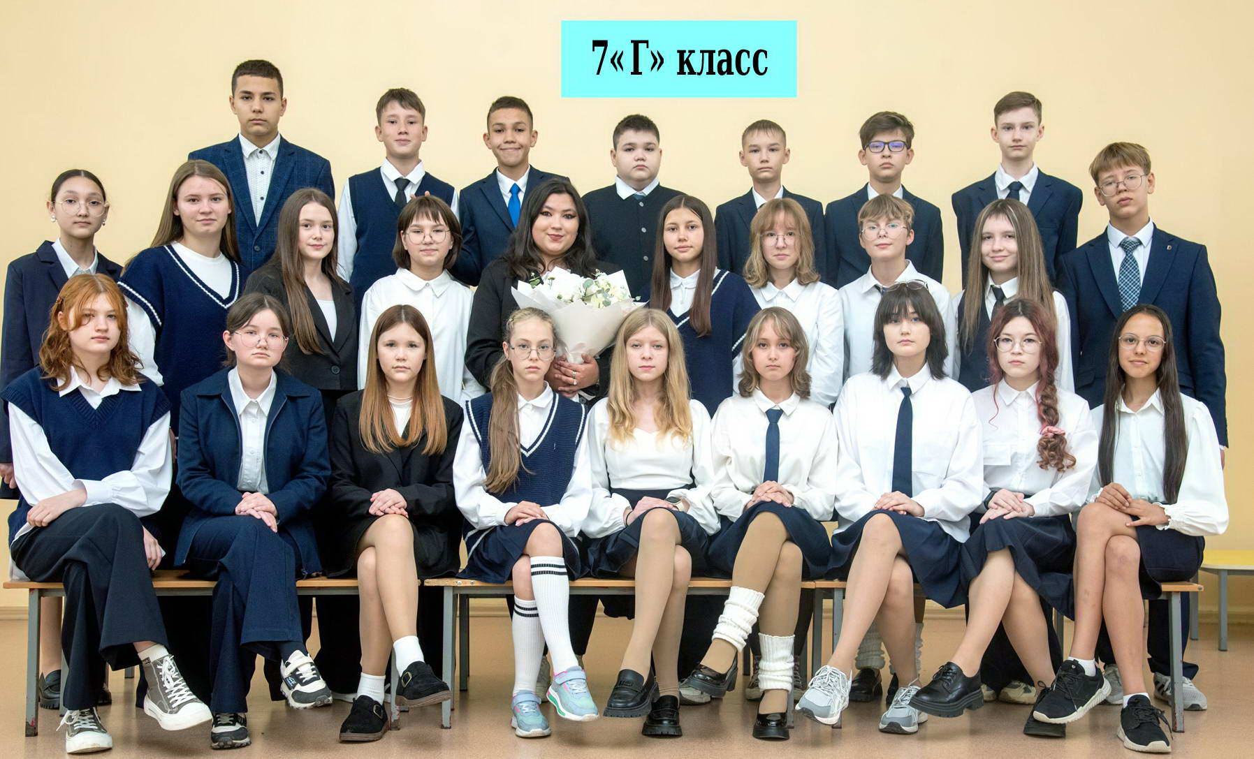 Фото 7Г класса