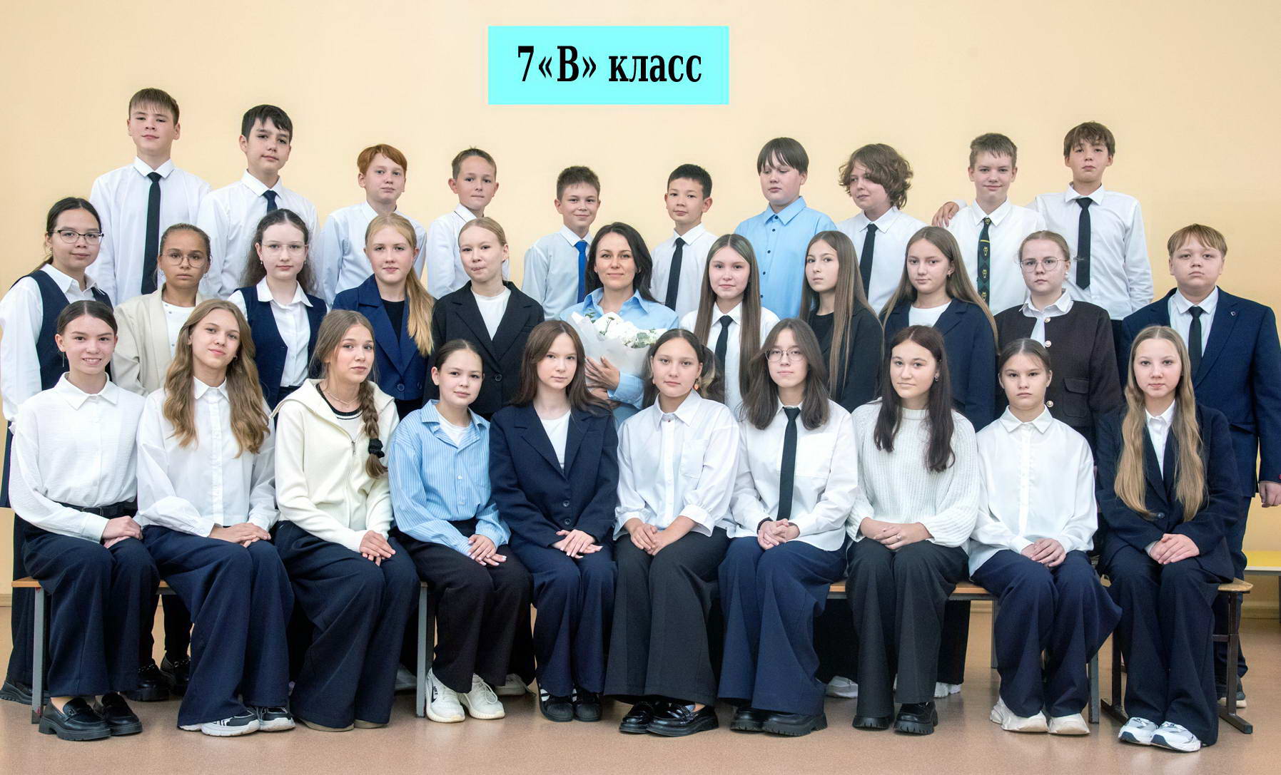 Фото 7В класса
