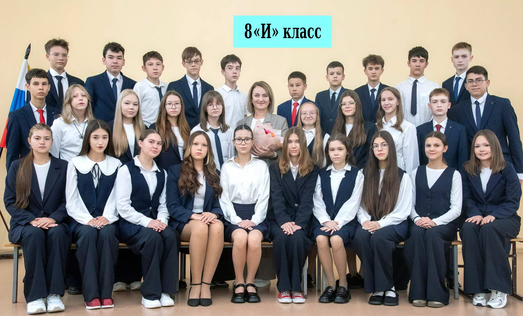 Фото 8И класса