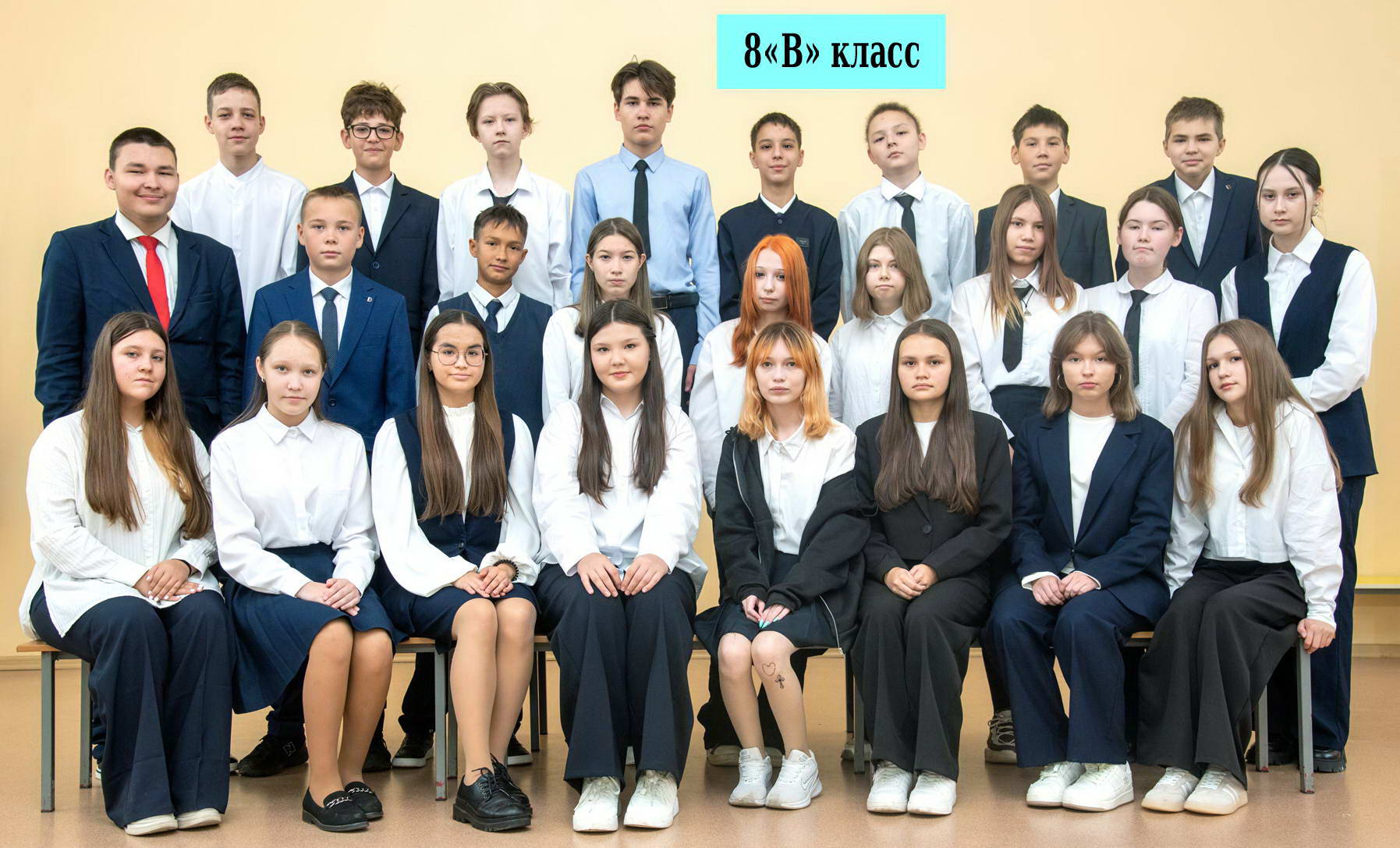 Фото 8В класса