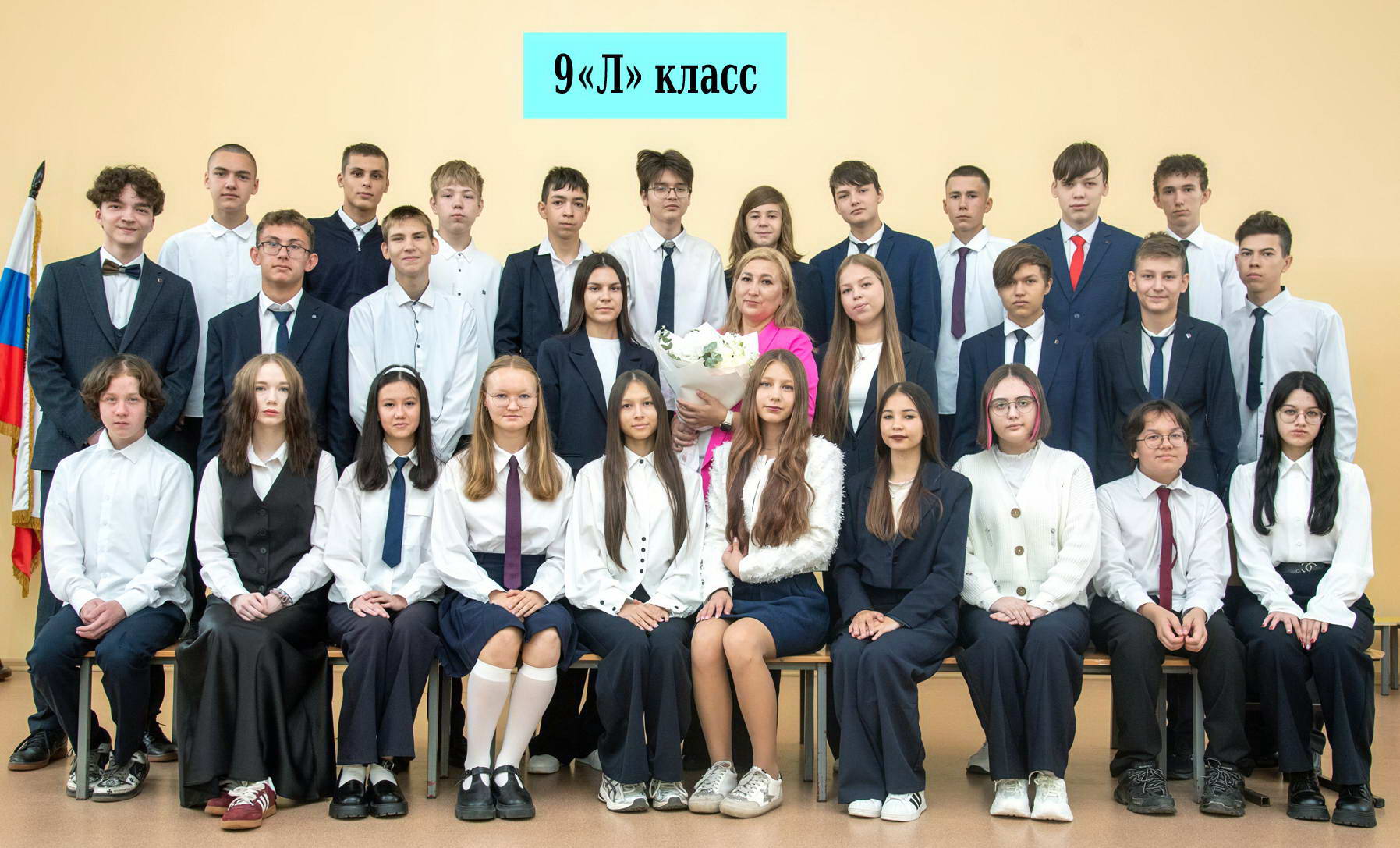 Фото 9Л класса