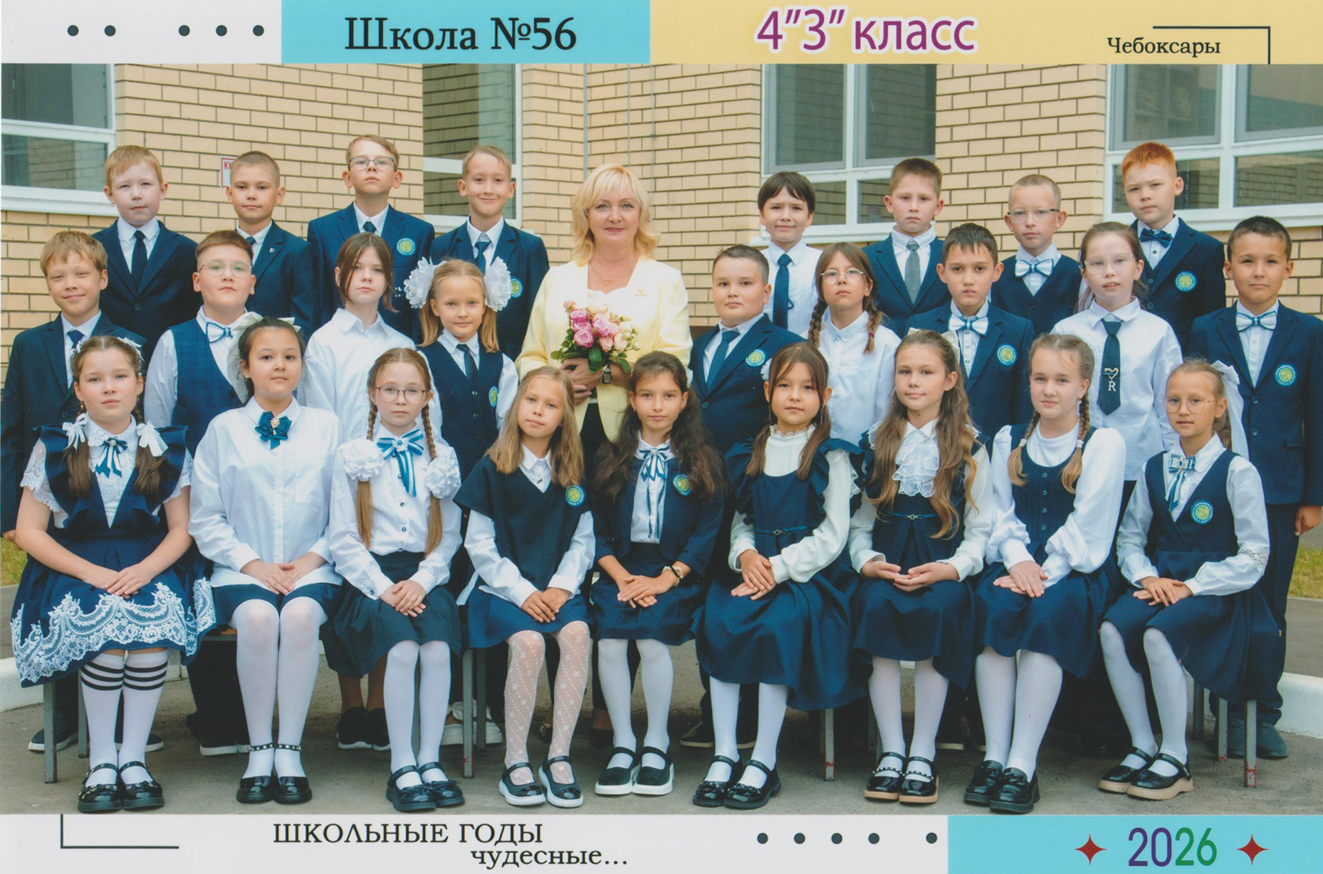 Фото 4З класса