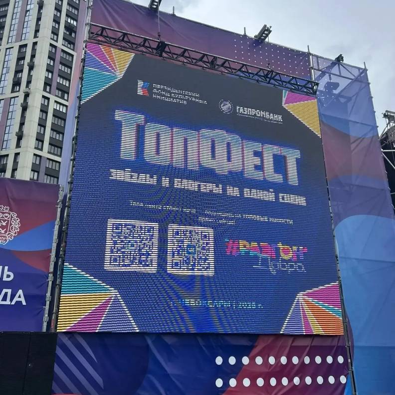 Наши активисты на «ТопФесте» в Чебоксарах! 📸