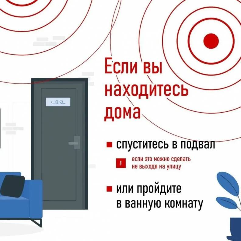 Как вести себя во время воздушной тревоги